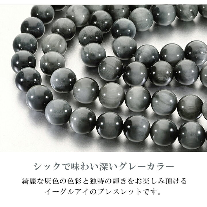 楽天市場】イーグルアイ ブレスレット 10mm 18〜20cm M〜LL サイズ 