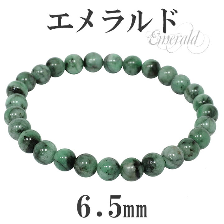 楽天市場】エメラルド ブレスレット 6.5mm 17cm レディースM サイズ 