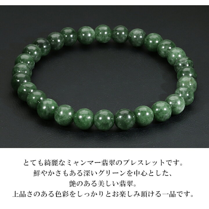 楽天市場】本翡翠 ミャンマー産 ブレスレット 6.5mm 16.5～17.5 