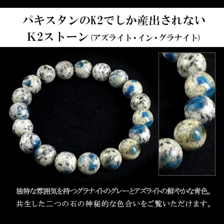 楽天市場 K2ストーン アズライトイングラナイト ブレスレット 10mm 18cm メンズm レディースlサイズ 天然石 パワーストーン ブレス K2ブルー K2アズライト K2 K2ブルーブレスレット アズライト イン グラナイト 天然石ブレスレット パワーストーンブレスレット 楽天市場 K2ストーン アズライトイングラナイト ブレスレット 10mm 18cm メンズm レディースlサイズ 天然石 パワーストーン ブレス K2ブルー K2アズライト K2 K2ブルーブレスレット アズライト イン グラナイト 天然石ブレスレット パワーストーンブレスレット