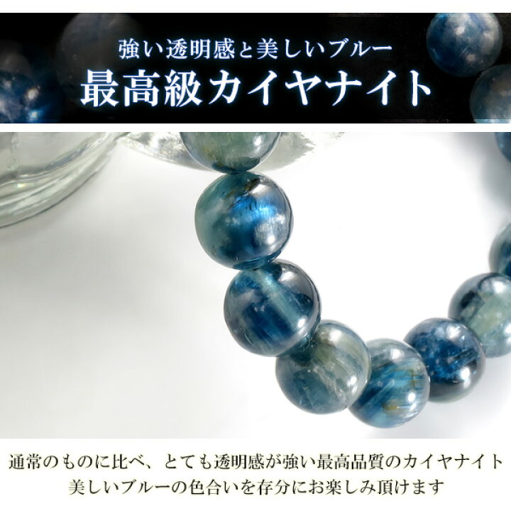 楽天市場】カイヤナイト ブレスレット 9.3mm 17.5cm 最高級 カヤナイト 