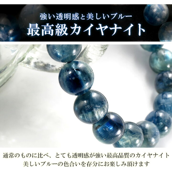 楽天市場】カイヤナイト ブレスレット 8.5mm 16cm 最高級 カヤナイト 