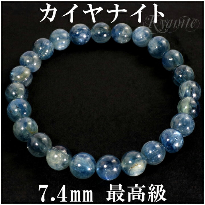 楽天市場】カイヤナイト ブレスレット 7.4mm 17cm 最高級 カヤナイト  