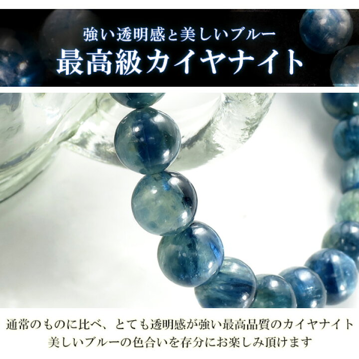 楽天市場】カイヤナイト ブレスレット 7.4mm 17cm 最高級 カヤナイト 