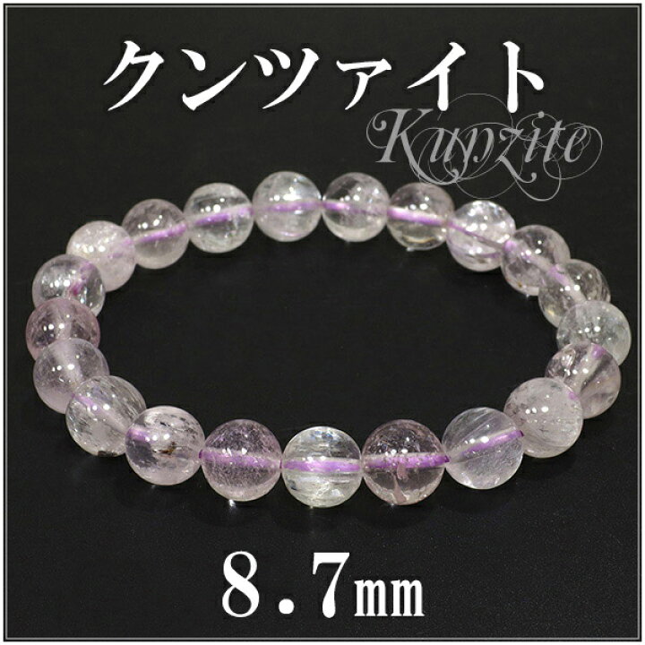 楽天市場】8.7mm 17.5cm クンツァイト ブレスレット レディースLサイズ 