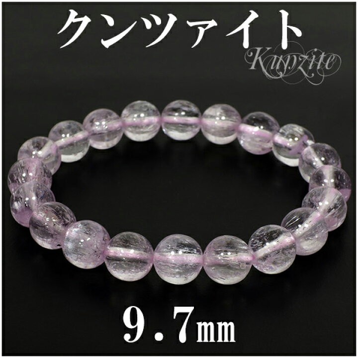 楽天市場】クンツァイト ブレスレット 9.7mm 18.5cm メンズL 