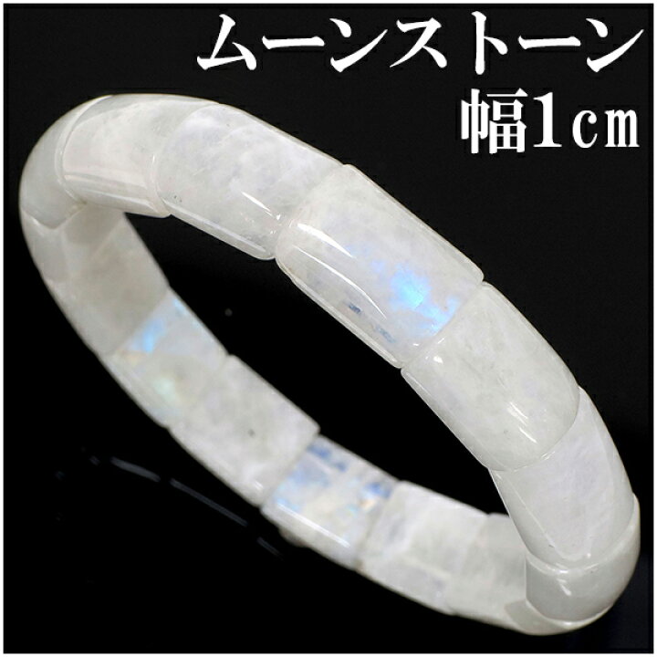 楽天市場】ブルームーンストーン バングル 幅1cm 17cm レディースM 