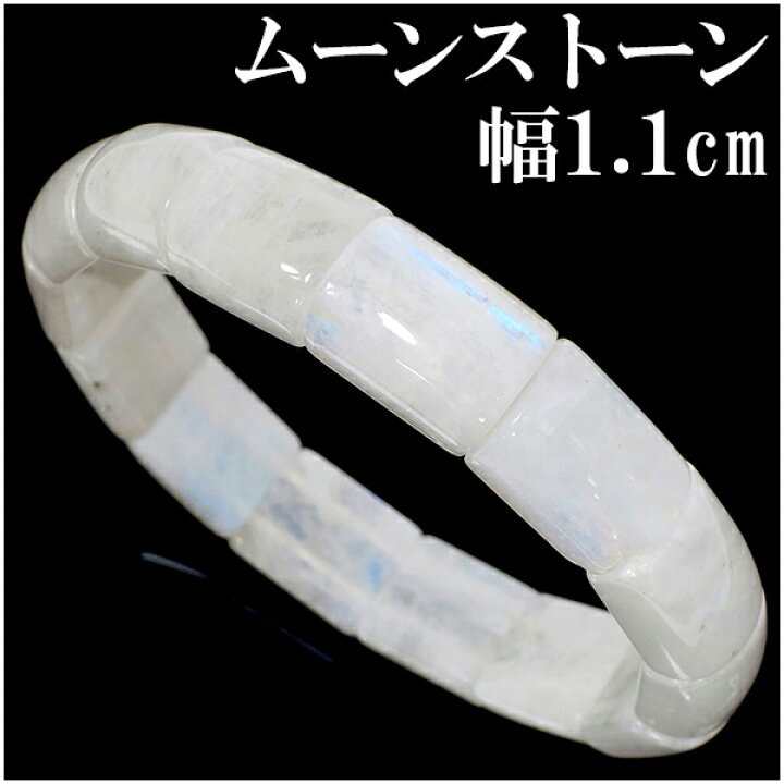 楽天市場】ブルームーンストーン バングル 幅1.1cm 17.5cm メンズM  