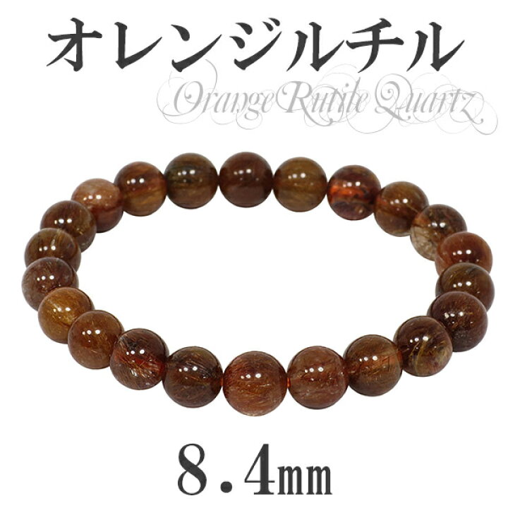 楽天市場】8.4mm 17cm オレンジルチルクォーツ ブレスレット 