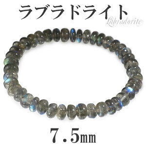 ラブラドライト ブレスレット 天然石」の人気商品一覧・価格比較 