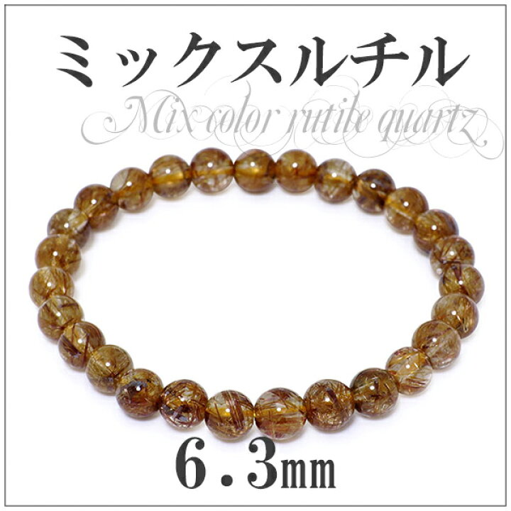 楽天市場】6.3mm 16cm ミックスルチルクォーツ ブレスレット 