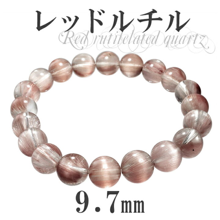 楽天市場】レッドルチルクォーツ ブレスレット 9.7mm 18cm 高品質 