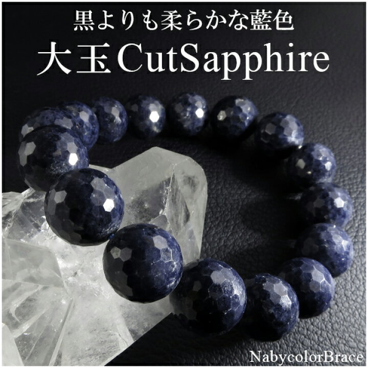 楽天市場】サファイア ブレスレット カット 11.5mm 17cm レディースM 