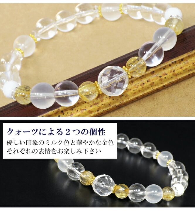 楽天市場】誕生石 4月 クォーツ ブレスレット レディース 天然石  