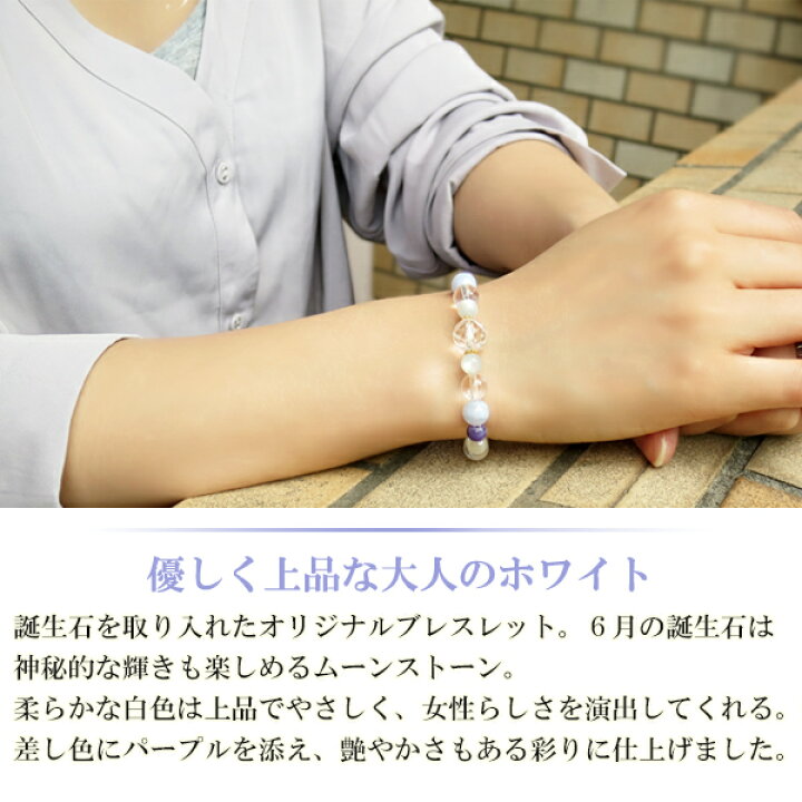 楽天市場 誕生石 6月 ムーンストーン ブレスレット レディース 天然石 パワーストーン アクセサリー ブルーレース チャロアイト 水晶 ホワイト 白 腕輪 お守り ムーンストーンブレスレット 女性 彼女 誕生日プレゼント 人気 おしゃれ 新宿 銀の蔵
