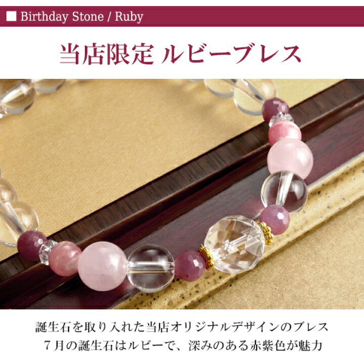 楽天市場】誕生石 7月 ルビー ブレスレット レディース 天然石 
