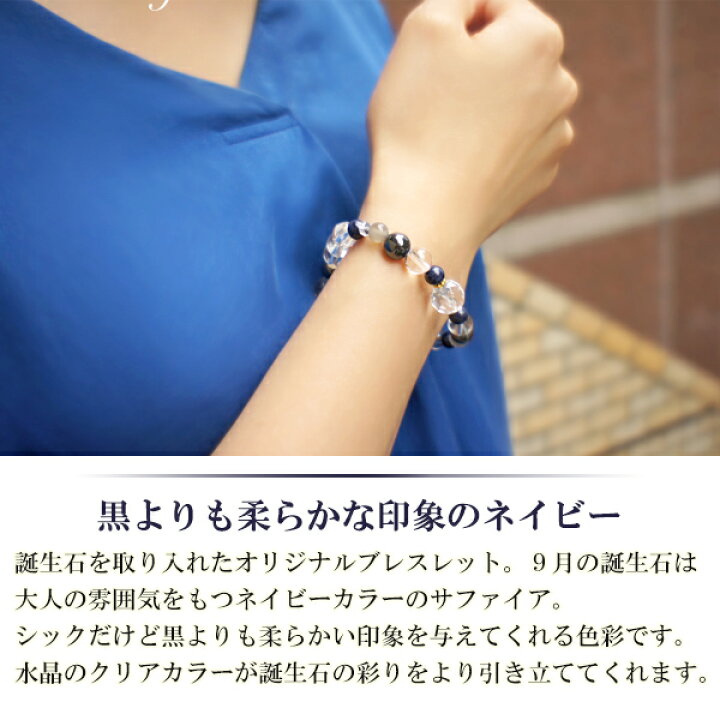 楽天市場】誕生石 9月 サファイア ブレスレット レディース 天然石 