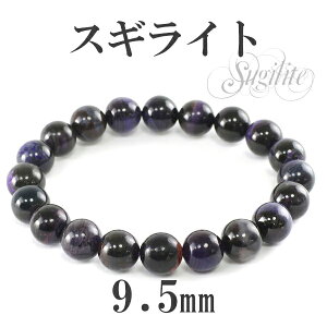 スギライト ブレスレット 天然石」の人気商品一覧 | 安い商品を通販 