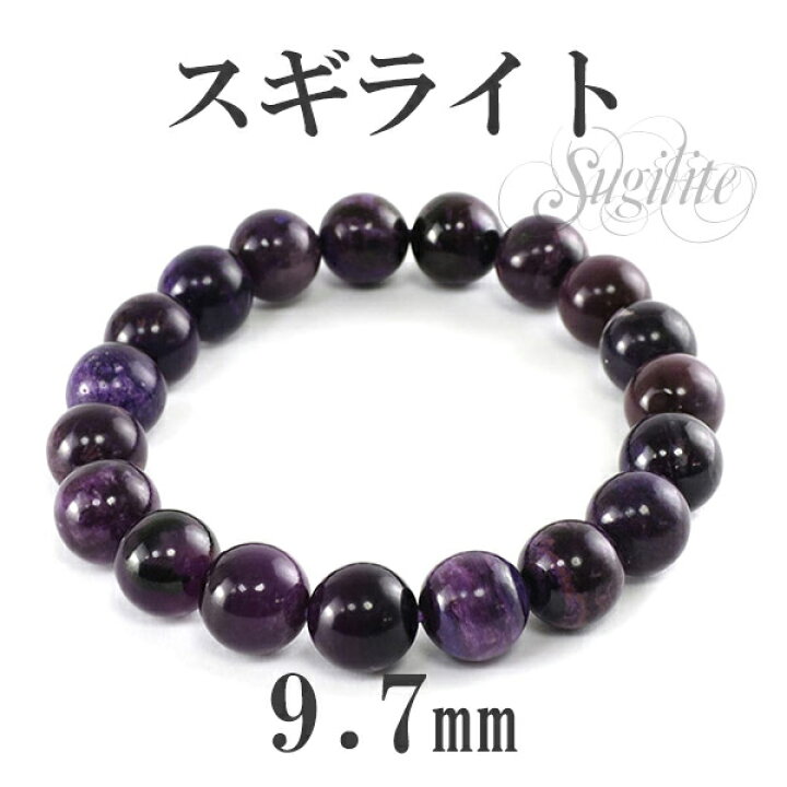 楽天市場】9.7mm 17cm スギライト ブレスレット レディースMサイズ 