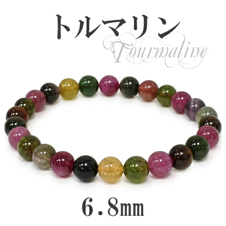 楽天市場】6.8mm 16.5cm 高品質 トルマリン ブレスレット レディースS 