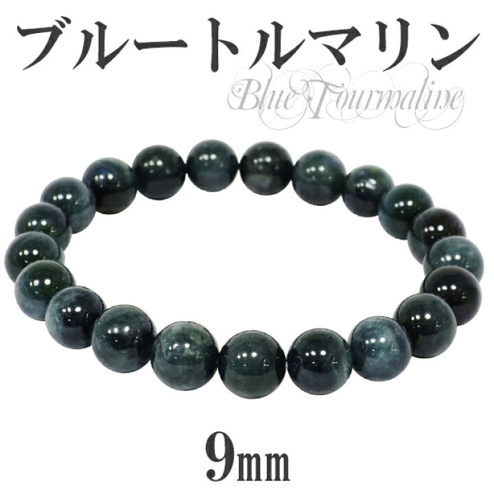 楽天市場】9mm 18cm ブルートルマリン ブレスレット メンズM 