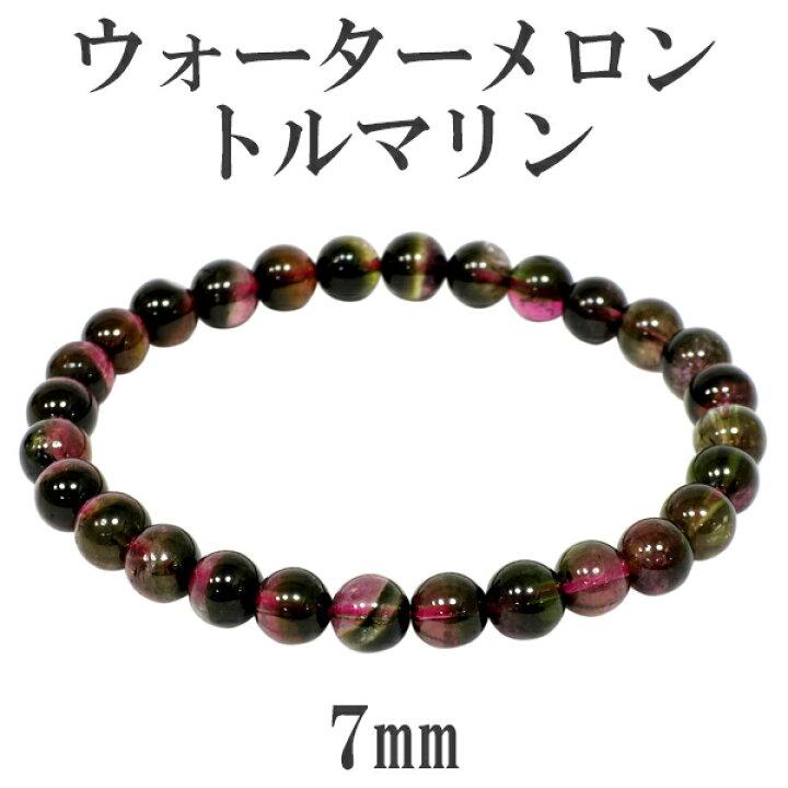 楽天市場】ウォーターメロントルマリン ブレスレット 7mm 19cm 高品質  