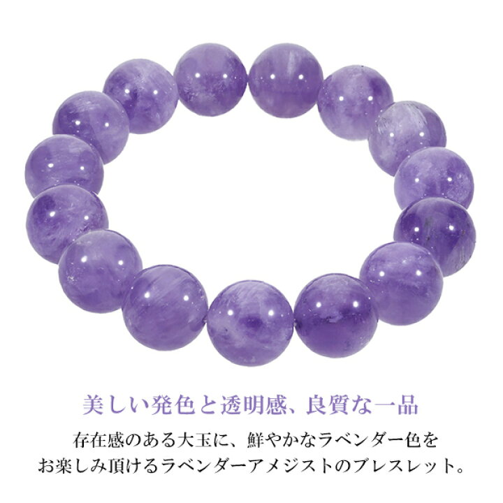 楽天市場】ラベンダーアメジスト ブレスレット 14mm 17〜19.5cm M〜LL 