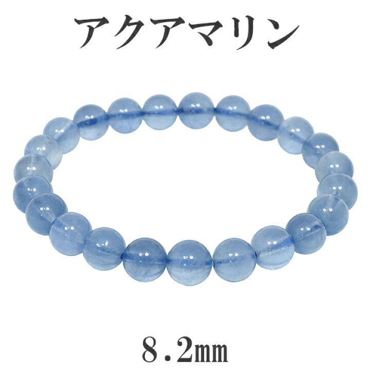 楽天市場】サンタマリア アクアマリン ブレスレット 8.2mm 18cm メンズ 