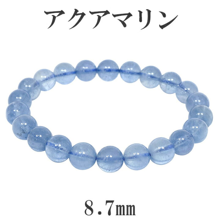 楽天市場】サンタマリア アクアマリン ブレスレット 8.7mm 18cm メンズ  