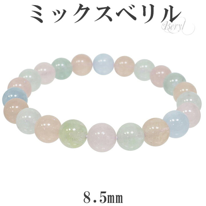 楽天市場】ベリル ミックス ブレスレット 8.5mm 17.5cm メンズM 