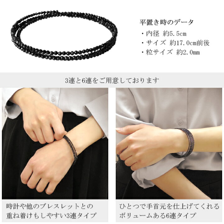 楽天市場 高品質 2mm 天然 ブラックスピネル レディース フリーサイズ バングル 3連 ブレスレット アンクレット 形状記憶ワイヤー 天然石 黒 女性 重ね着け プレゼント 人気 8月 誕生石 きれい かっこいい おしゃれ 新宿 銀の蔵