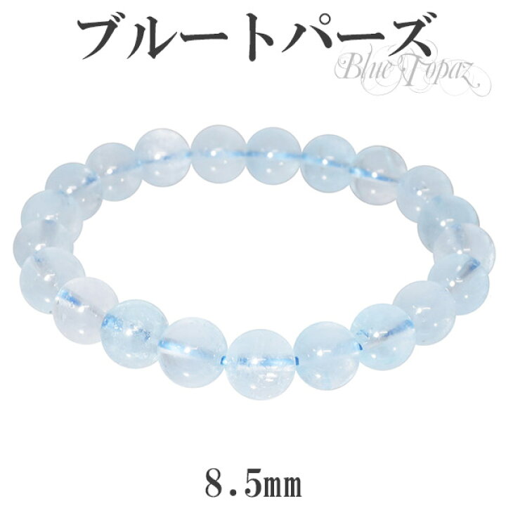 楽天市場】ブルートパーズ ブレスレット 8.5mm 17cm レディースM 