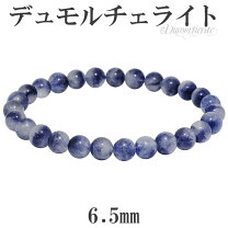 楽天市場】デュモルチェライト ブレスレット sの通販