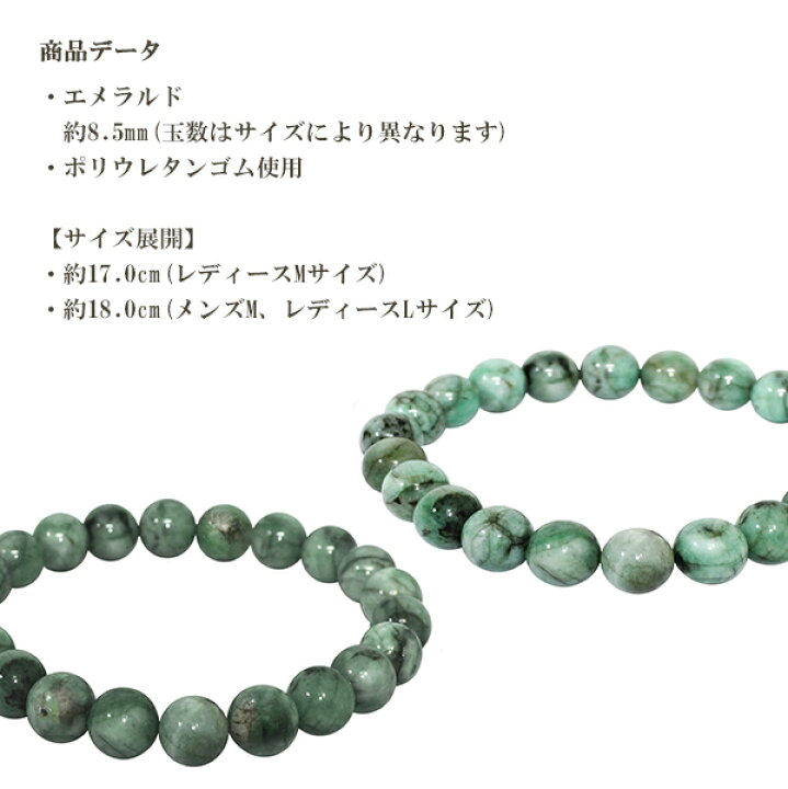 楽天市場】エメラルド ブレスレット 8.5mm 17〜18cm M〜L サイズ 