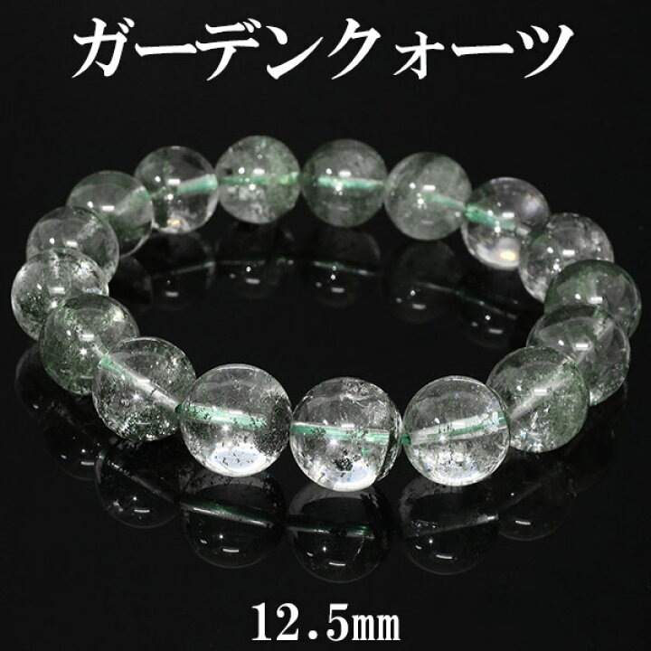 楽天市場】ガーデンクォーツ 高品質 ブレスレット 12.5mm 19cm メンズL 
