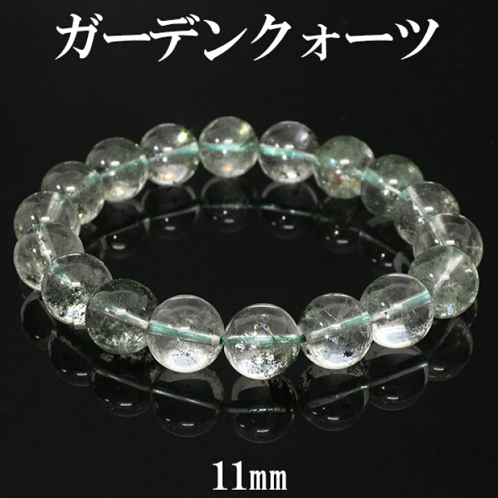 楽天市場】ガーデンクォーツ 高品質 ブレスレット 11mm 18cm メンズM 