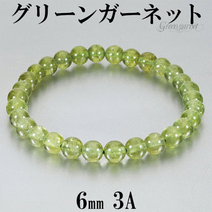 楽天市場】グリーンガーネット 3A グレード ブレスレット 6mm 16.5 
