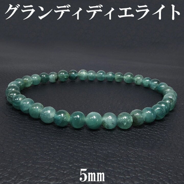 楽天市場】グランディディエライト ブレスレット 5mm 17.5cm メンズM 