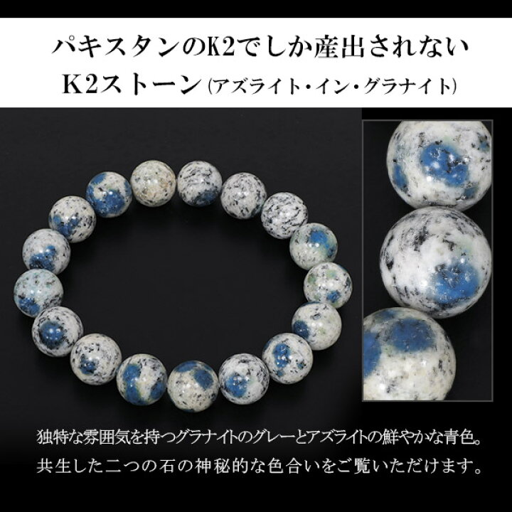 楽天市場 K2ストーン アズライトイングラナイト ブレスレット 12mm 18cm メンズm レディースlサイズ 天然石 パワーストーン ブレス K2ブルー K2アズライト K2 K2ブルーブレスレット アズライト イン グラナイト 天然石ブレスレット パワーストーンブレスレット