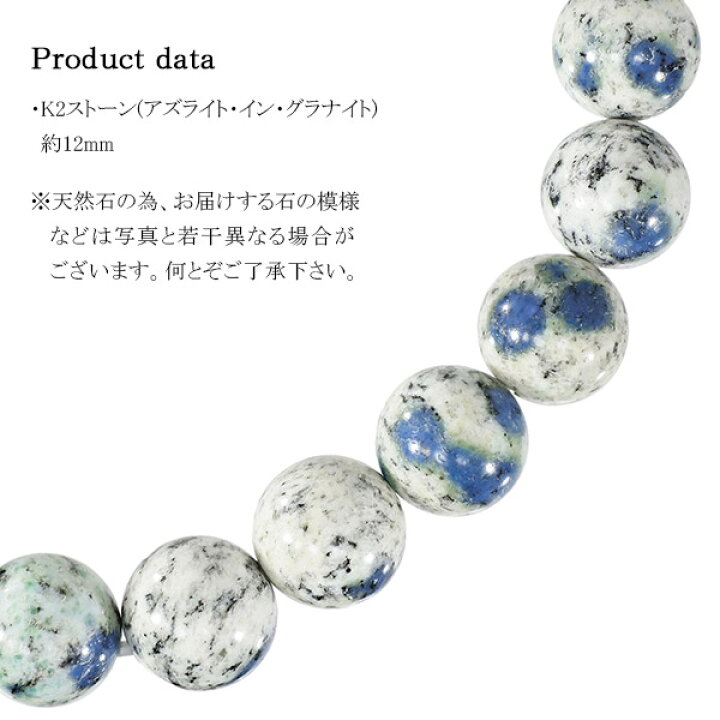 楽天市場 K2ストーン アズライトイングラナイト ブレスレット 12mm 18cm メンズm レディースlサイズ 天然石 パワーストーン ブレス K2ブルー K2アズライト K2 K2ブルーブレスレット アズライト イン グラナイト 天然石ブレスレット パワーストーンブレスレット