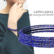 楽天市場】ラピスラズリ バングルの通販 