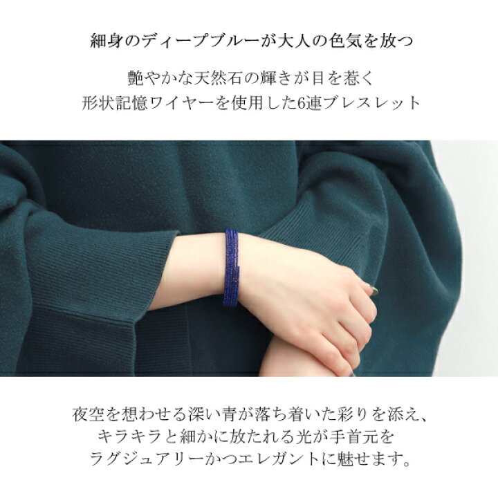 楽天市場】高品質 天然 ラピスラズリ 1.5mm 6連 フリーサイズ バングル  