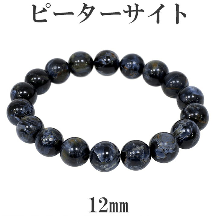 楽天市場】ピーターサイト ブレスレット 12mm 19.5cm メンズL 