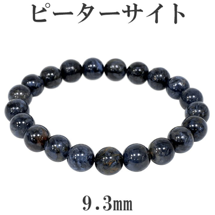 楽天市場】ピーターサイト ブレスレット 9.3mm 18cm メンズM 