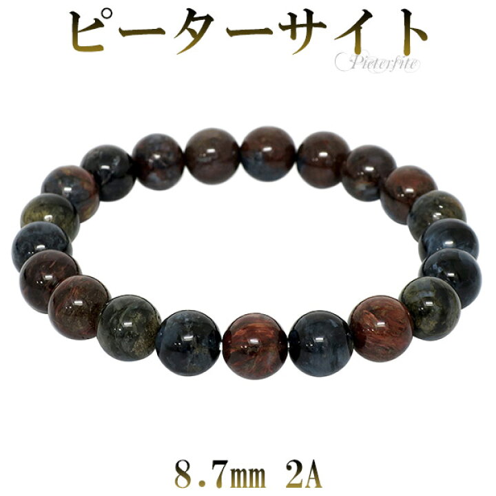 楽天市場】ピーターサイト 2A グレード ブレスレット 8.7mm 17cm 
