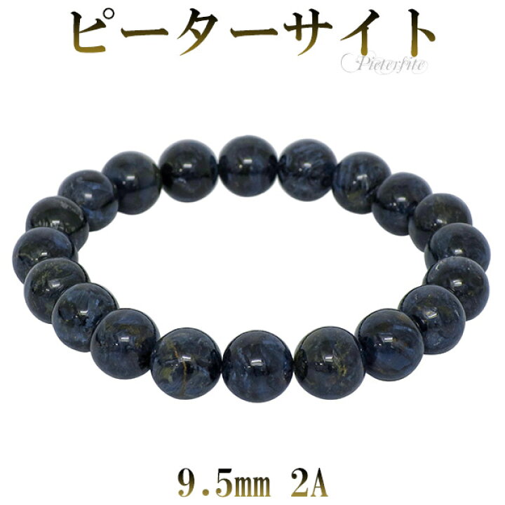 楽天市場】ピーターサイト 2A グレード ブレスレット 9.5mm 17.5cm 