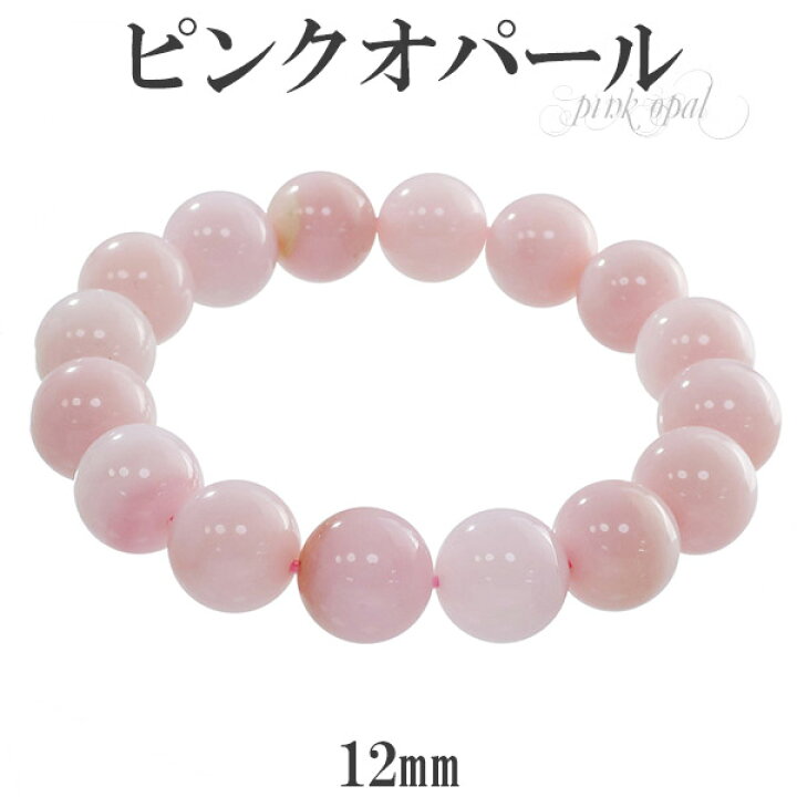 楽天市場】ピンクオパール ブレスレット 12mm 17cm レディースM サイズ  