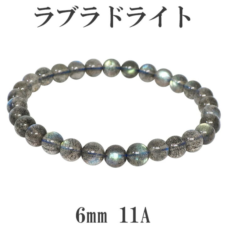 透明！強シラー！ラブラドライト｜2月5日新着 | premium stone gallery 