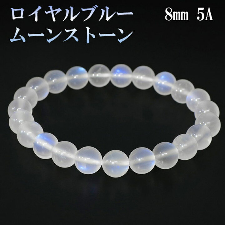 楽天市場】ロイヤルブルームーンストーン 5A グレード 高品質  