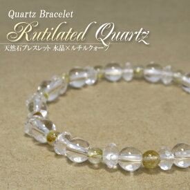 ルチルクォーツ ブレスレット 4mm 16.5cm 小さなルチルクォーツ カット水晶 水晶 レディースSサイズ ゴールドルチルクォーツ 天然石 パワーストーン 細身 金針 イエロー ルチルクォーツブレスレット 女性 記念日 誕生日 プレゼント 人気 彼女
